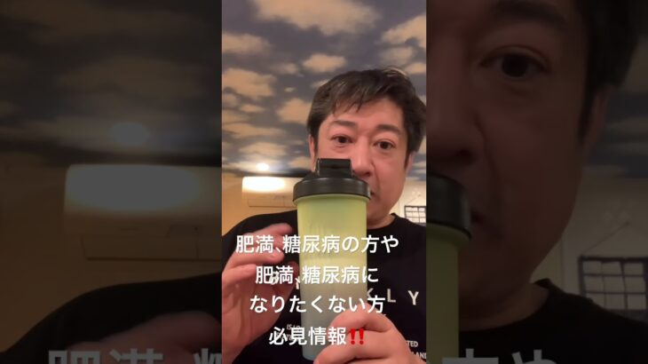 肥満、糖尿病の方や肥満、糖尿病になりたくない方必見情報‼️ 岡崎市の整体院浅井