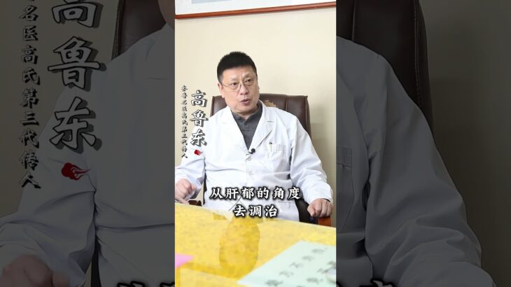 糖尿病人想恢复胰岛功能，为什么一定要疏肝？道理今天告诉你！,健康养生,中医药