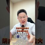 糖尿病其实没那么可怕，路边不要钱的野草，是大自然给你的礼物。 #糖尿病 #医学科普 #中医 #血糖  #科普  #健康