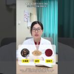 再說一次 家有糖尿病的注意 記好這個經典降糖方 #糖尿病 #中醫 #抖出健康知識寶藏