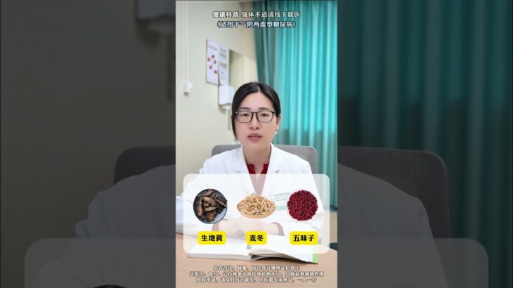 再說一次 家有糖尿病的注意 記好這個經典降糖方 #糖尿病 #中醫 #抖出健康知識寶藏