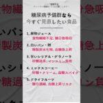 糖尿病予備群は、まだ改善が可能な段階といわれています。