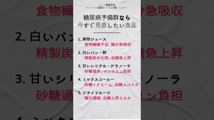糖尿病予備群は、まだ改善が可能な段階といわれています。