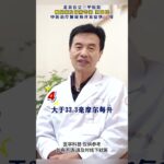 血糖达到这几个指标，表示糖尿病比较严重了#糖尿病##周国民#,健康养生,疾病治疗