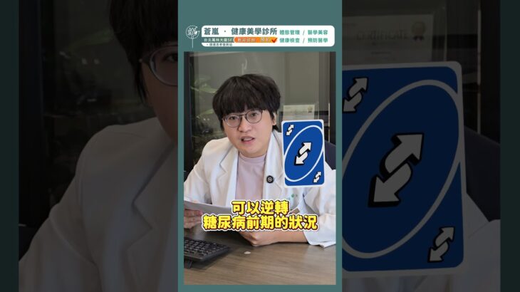 糖化血色素偏高是得了糖尿病嗎？