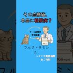 その血糖値、 本当に糖尿病？