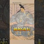 藤原道長から学ぶ糖尿病を防ぐために重要なこと