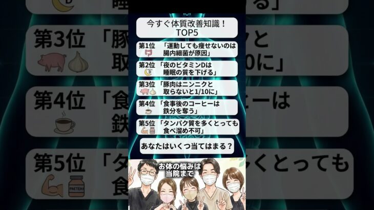 生活習慣病、糖尿病、コレステロールに悩むなら体質改善知識を！#体質改善 #ダイエット #自律神経の乱れ