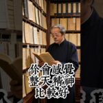 倪海廈：：糖尿病人早起先做對「這一個小動作」，一天的身體感受都不一樣!#倪海廈#倪師#養生 #中醫 #中醫調理#中醫食療及！