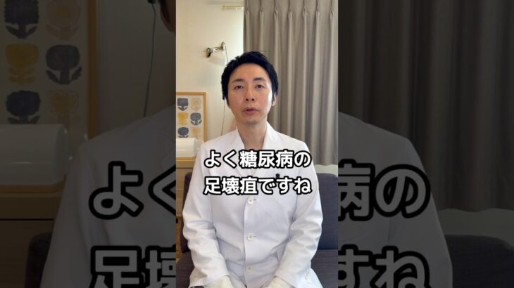【糖尿病専門医が語る。足の切断を防ぐ！正しい爪の切り方】#糖尿病 #巻き爪 #糖尿病専門医 #医療 #爪切り