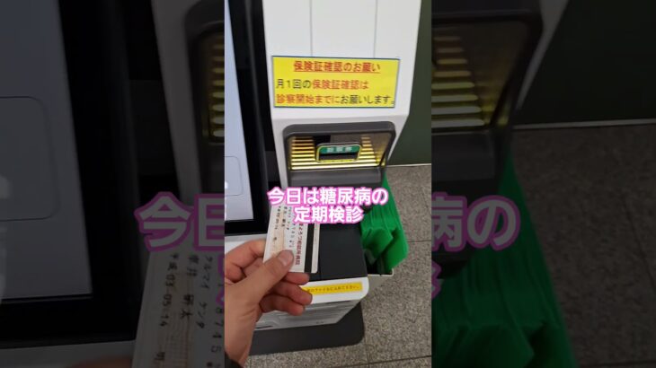 俺二型の糖尿病な？遺伝的でインスリンの分泌量が常人より少ない #明日香村