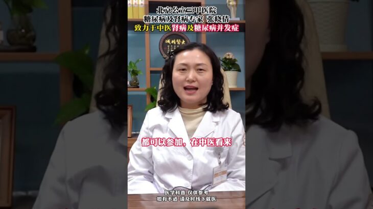 我有一个治疗糖尿病的计划，您愿意加入吗？,健康养生,中医药