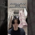 ガリガリ君食べすぎると糖尿病になるって言われたからしょっぱいの食べてみた　#チキンラーメン #vlog #アラサー #あるある #継続は力なり #糖尿病