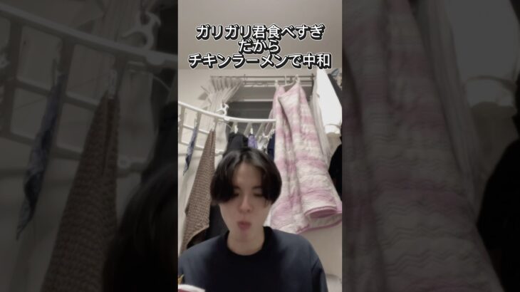 ガリガリ君食べすぎると糖尿病になるって言われたからしょっぱいの食べてみた　#チキンラーメン #vlog #アラサー #あるある #継続は力なり #糖尿病