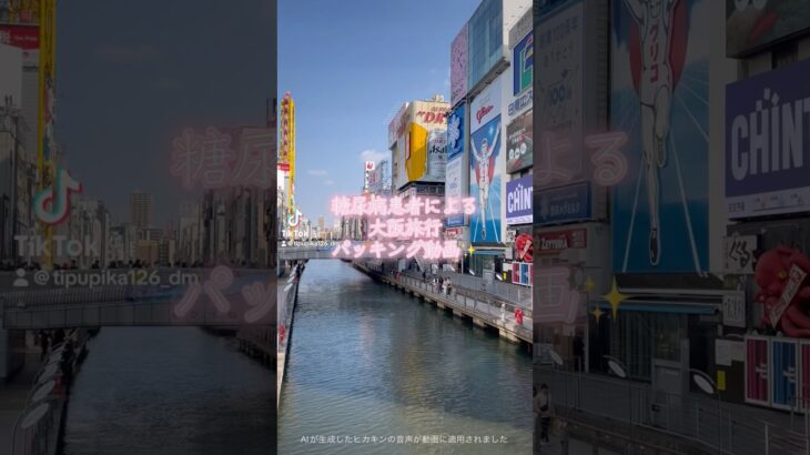 【糖尿病患者】大阪旅行 キャリーケース荷物紹介✨✨✨ #糖尿病 #vlog #1型糖尿病 #2型糖尿病 #インスリン #血糖値 #血糖値測定 #大阪旅行 #旅行 #インスリンポンプ #荷物