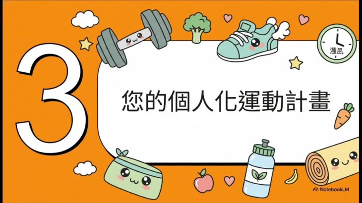 ［高齡糖尿病照顧-07］高齡第二型糖尿病的運動力量