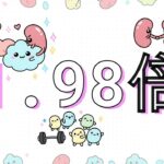 ［高齡糖尿病照顧-08］隱藏的連結：第二型糖尿病的肌肉流失如何影響腎臟健康.mp4