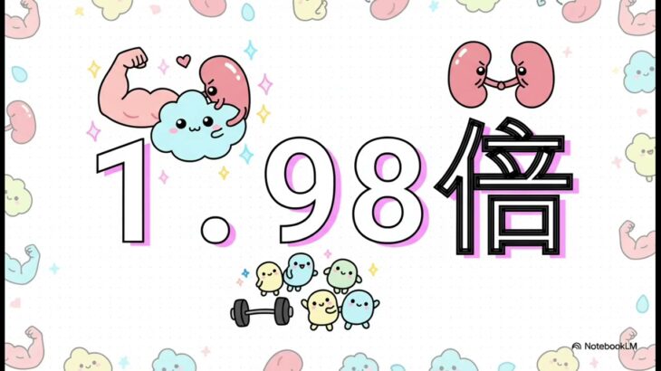 ［高齡糖尿病照顧-08］隱藏的連結：第二型糖尿病的肌肉流失如何影響腎臟健康.mp4