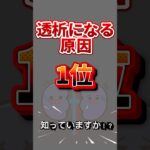 糖尿病になる原因1位　知ってますか！？