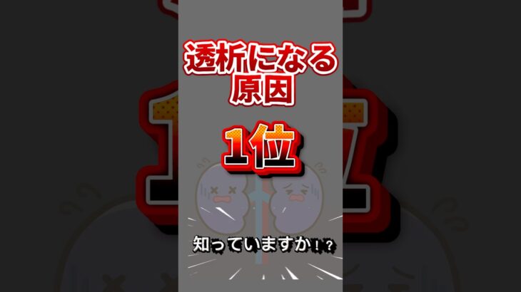 糖尿病になる原因1位　知ってますか！？