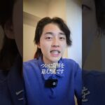 【1型糖尿病 緊急搬送】僕はこのように発覚しました #1型糖尿病 #糖尿病 #原田瞭太 #shorts