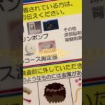 【糖尿病患者の検査‼️入院‼️】  #糖尿病 #1型糖尿病 #2型糖尿病 #その他糖尿病 #血糖値 #インスリン #インスリンポンプ #入院 #闘病 #闘病記録 #病気  #病院 #高血糖