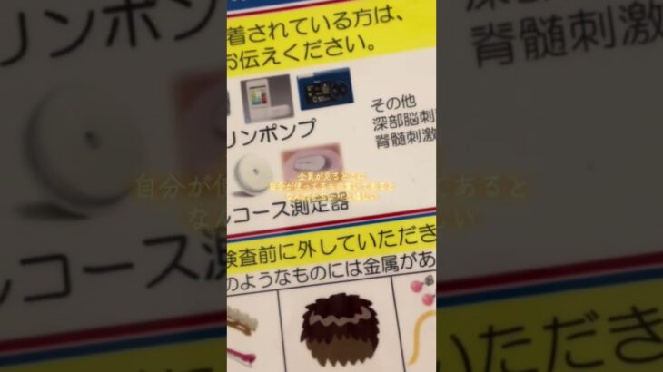 【糖尿病患者の検査‼️入院‼️】  #糖尿病 #1型糖尿病 #2型糖尿病 #その他糖尿病 #血糖値 #インスリン #インスリンポンプ #入院 #闘病 #闘病記録 #病気  #病院 #高血糖