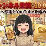 【㊗️登録者1万人】妊娠糖尿病、産後うつを経て。私が自分の血糖値をさらし続ける理由