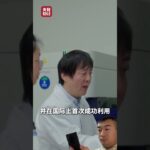 我国首创再生胰岛移植攻克1型糖尿病难题 #A股 #中国工业 #军工股 #航天 #科技 #医药