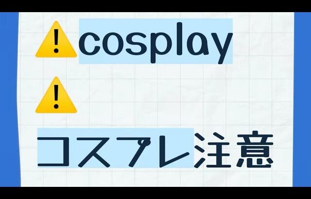 【※コスプレ】1型糖尿病患者のお食事の様子【ヒューマログ インスリン】t1d life