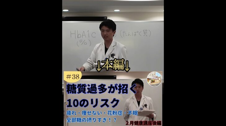 糖を摂りすぎる10のリスク#糖尿病#糖質依存#人工甘味料#骨粗鬆症