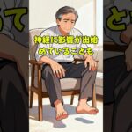 体が送る糖尿病の直前サイン10選