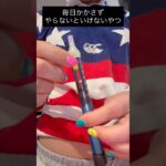 1型糖尿病ルーティーンと仕事前のメイク👀💄💖#1型糖尿病 #インスリン注射#時短メイク#何でも屋 #ファッション #今日のｺｰﾃﾞﾈｲﾄ#リサイクルショップよりの古着屋さん