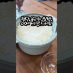 임당 임산부가 찾은 기적의 12분 저당밥솥 🍚 탄수화물 러버의 정착템!