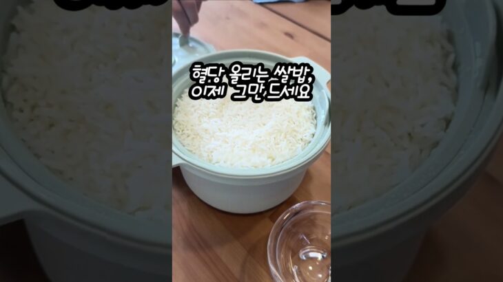 임당 임산부가 찾은 기적의 12분 저당밥솥 🍚 탄수화물 러버의 정착템!
