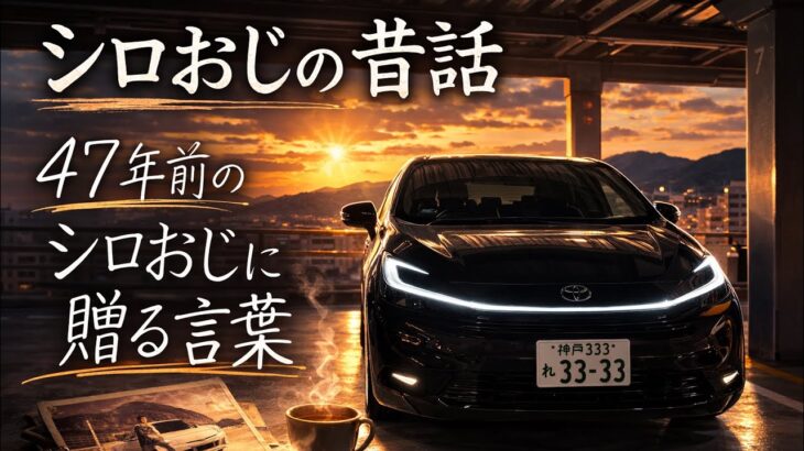 シロおじの昔話・1型糖尿病になって47年。6歳で発症した私の子供