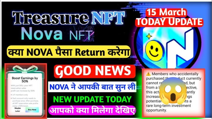 15 March NovaNFT NEW Update Today | Reservation | क्या Nova पैसा Refund करेगा | TreasureNFT Update