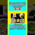 【鯖ご飯】 塩分は1日5g#2型糖尿病#CKD#ASO#狭心症#白内障#食事療法#自炊記録#提出用画像