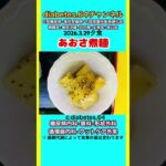 【あおさ煮麺】 塩分は1日5g#2型糖尿病#CKD#ASO#狭心症#白内障#食事療法#自炊記録#提出用画像