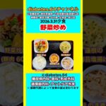 【野菜炒め】 塩分は1日5g#2型糖尿病#CKD#ASO#狭心症#白内障#食事療法#自炊記録#提出用画像