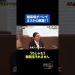 糖尿病発覚でまさかの解雇 【古川愛美】〔17人目〕 #下剋上版就活neo #就活neo