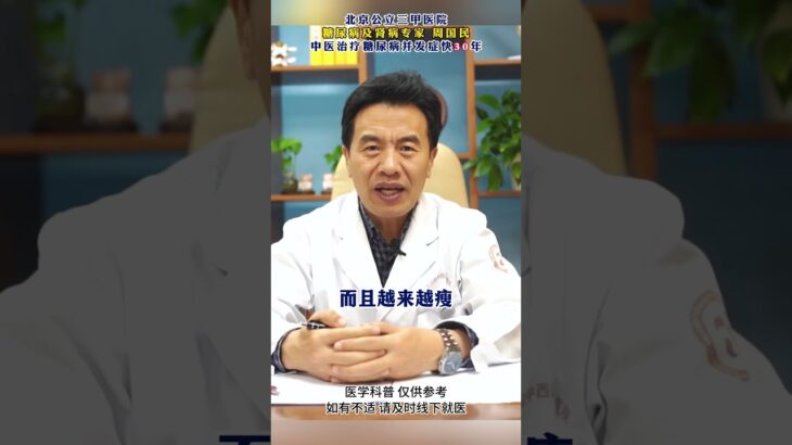 糖尿病不用愁，血糖17降到5 1，早知道您早受益,健康养生,中医药