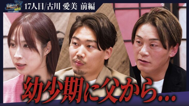 躁鬱、糖尿病、虐待、妹の介護。我慢しかない人生だった…。壮絶な過去とは？【前編】【古川 愛美】〔17人目〕下剋上版就活NEO