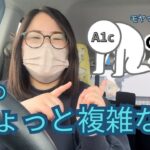 【1型糖尿病】A1c結果と通院日｜ちょっと複雑な日VLOG