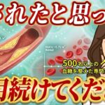 【1ヶ月で寛解】HbA1cとLDLコレステロールを劇的に下げる最強の習慣30日プログラム