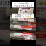 マンジャロ、インスリン、リブレ2使用の糖尿病患者です