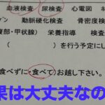 2ヶ月に一度の糖尿病検診に行ってきました🏥🧑‍⚕️💉🩸
