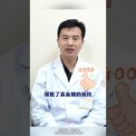 长期吃二甲双胍耽误您20秒听听糖尿病医生的心里话#糖尿病##周国民##糖尿病并发症#,健康养生,疾病治疗