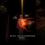 体内铁锈与糖尿病 – 2018年Diabetologia研究发现