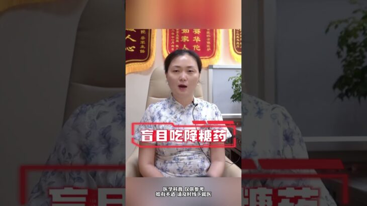 2026年糖尿病拯救计划正式展开，高血糖，手脚麻木有救啦！,健康养生,疾病治疗